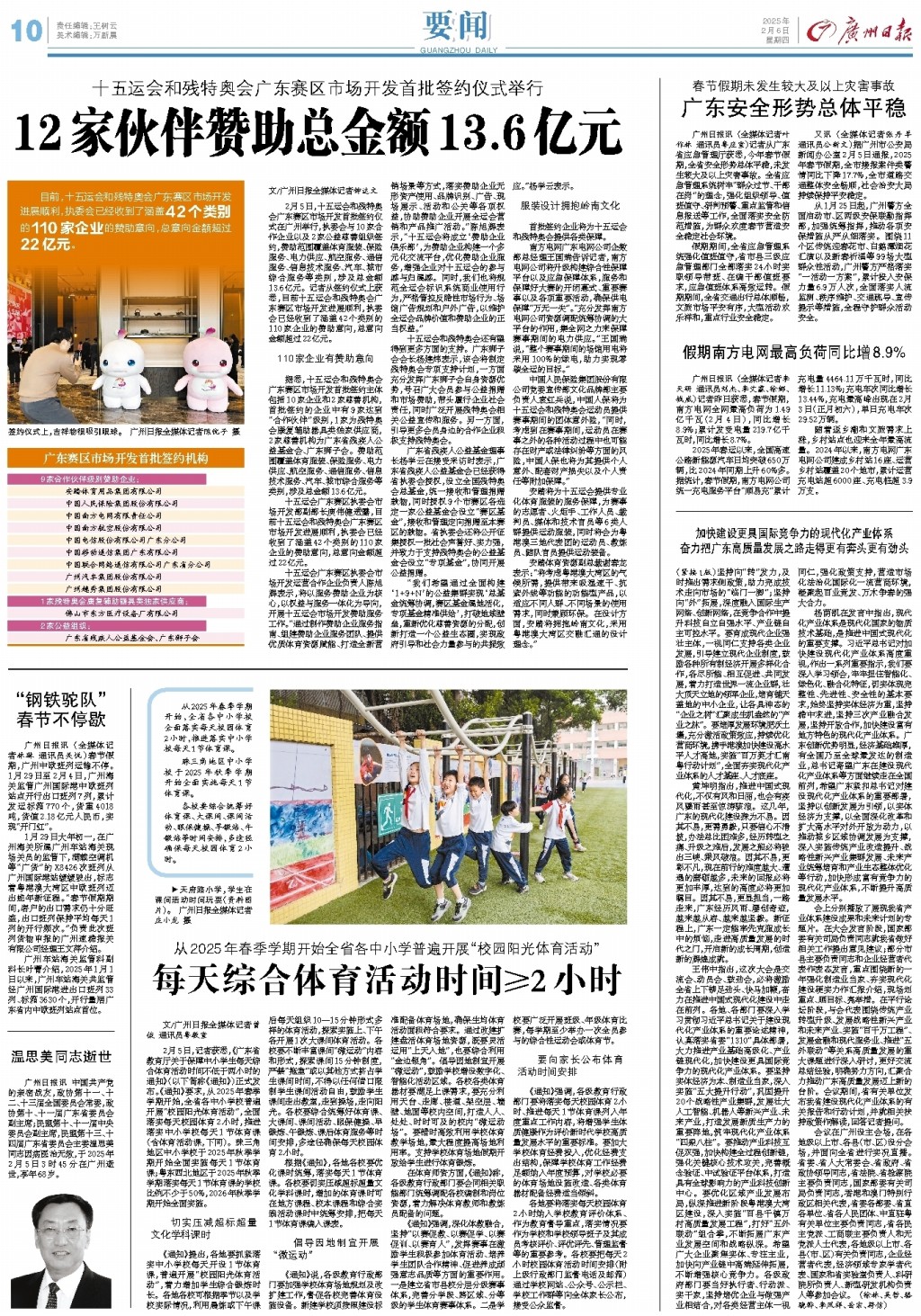 控球和进攻